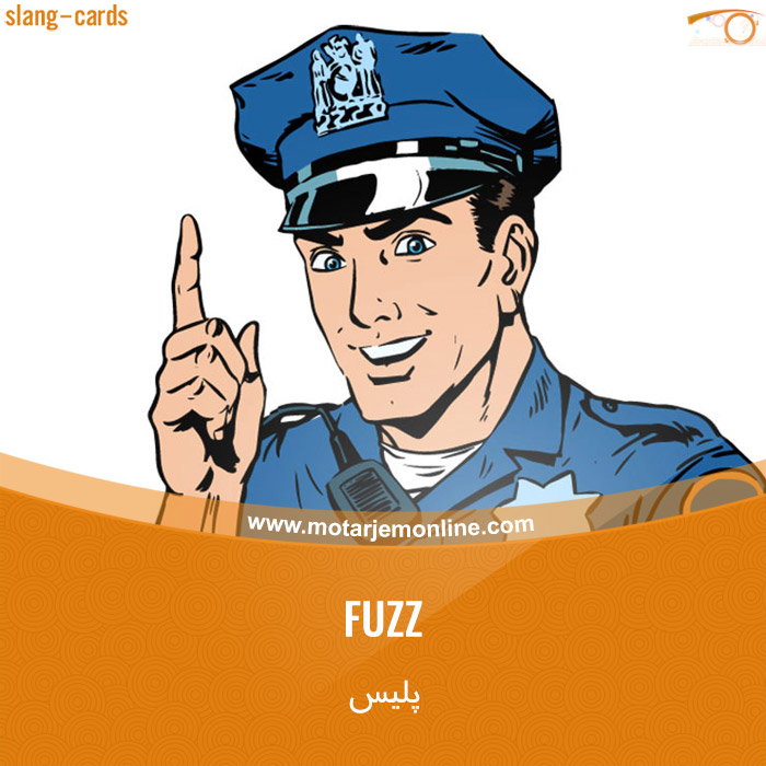 fuzz پلیس